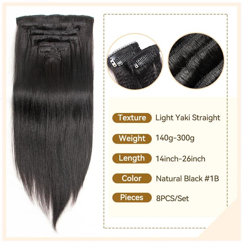 MRSHAIR Light Yaki Clip In Human Hair Extensions Brazilian Remy Yaki Straight Clip Ins Human Hair 8Pcs/set Thicker For Full Head